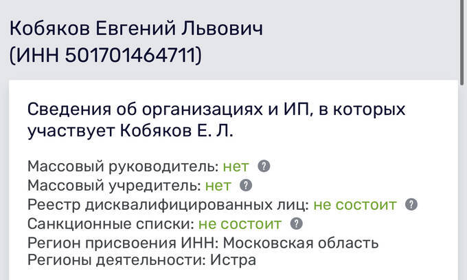 Битаев Валерий