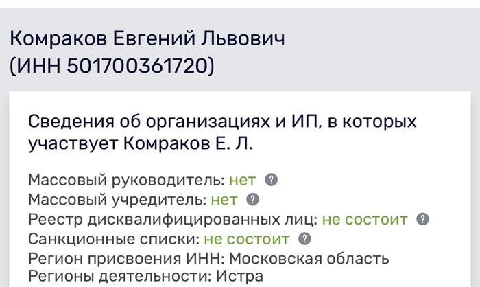 Битаев Валерий
