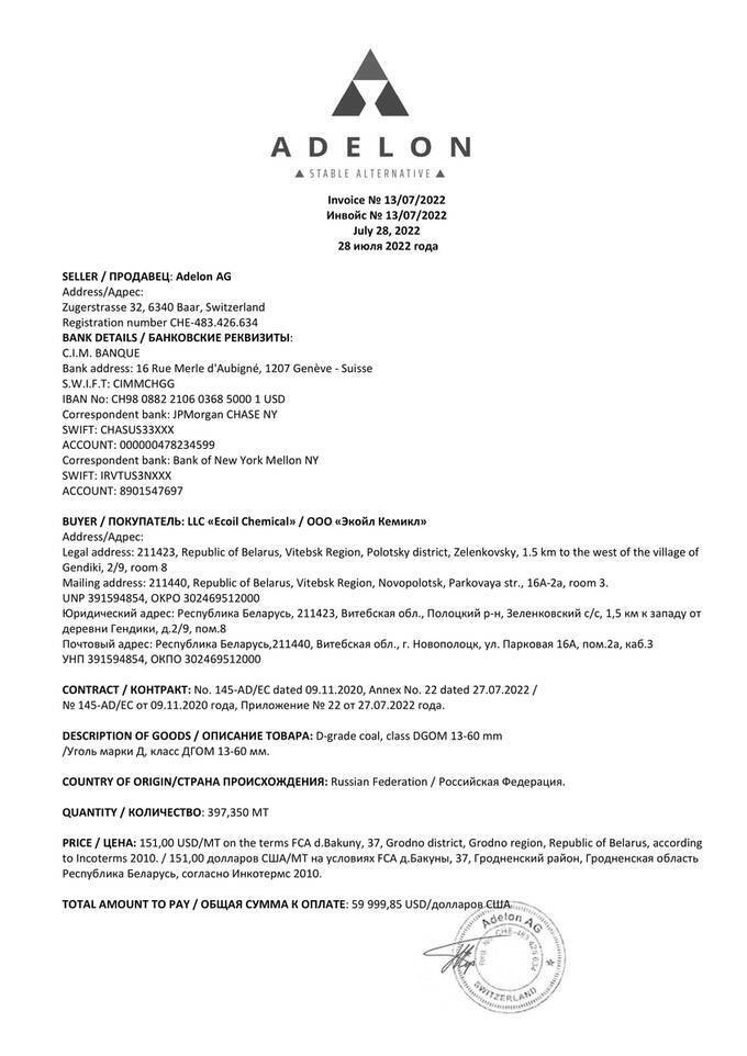 Главный угольный трейдер Украины Дмитрий Коваленко продолжает обогащаться на сотрудничестве с РФ