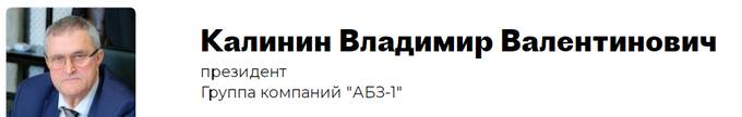 Миллиардер Владимир Калинин хочет обокрасть трамвайный строительный проект Питера?