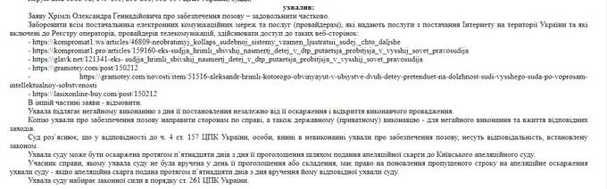 Судья Анзор Саадулаев помогает судье-убийце Хримли зачищать Интернет ddeiqdeiqzuidetvls