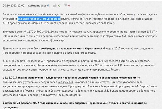 Почему реанимировали дело Андрея Черкасенко и изменили его статус с потерпевшего на подозреваемого? qqkiddeiqhxirevls