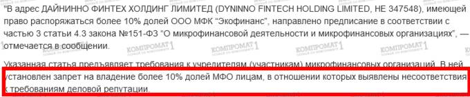 Теневые схемы и финансовые махинации: что связывает 