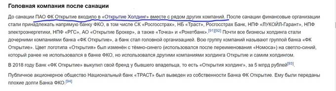 Кто прячет вице-президента банка «Открытие» Константина Церазова от правосудия и интереса публики?