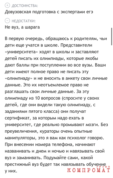 Я в «Синергию» пойду – пусть меня отмажут! Шарашкин «университет» Вадима Лобова озолотится на уклонистах и халтурщиках qqhikziqttiqhdatf